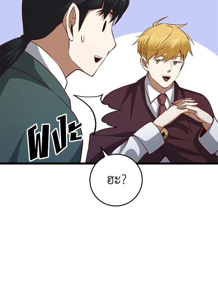 The Lord’s Coins Aren’t Decreasing ตอนที่ 78 140