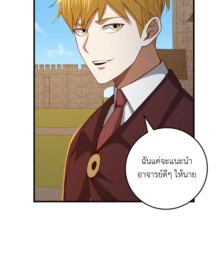 The Lord’s Coins Aren’t Decreasing ตอนที่ 78 150