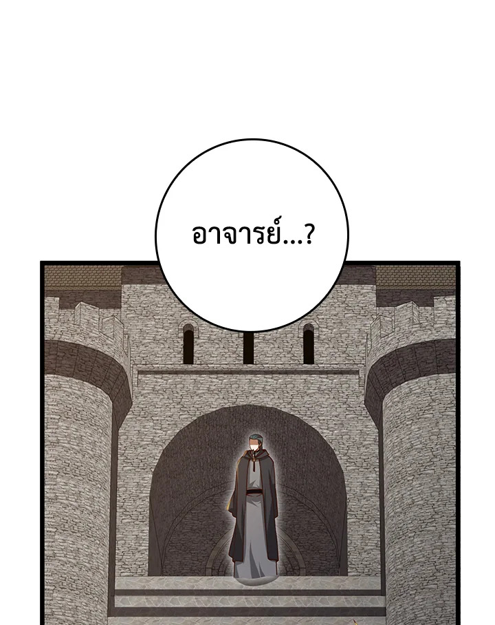 The Lord’s Coins Aren’t Decreasing ตอนที่ 78 151