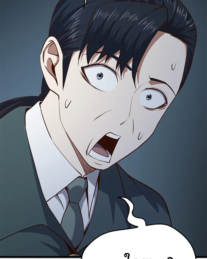 The Lord’s Coins Aren’t Decreasing ตอนที่ 79 4