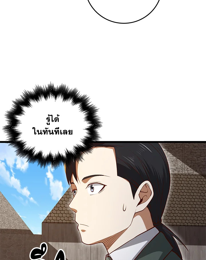 The Lord’s Coins Aren’t Decreasing ตอนที่ 78 153