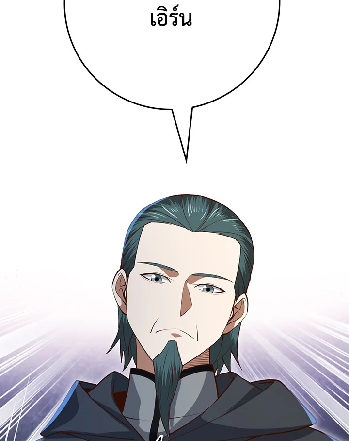 The Lord’s Coins Aren’t Decreasing ตอนที่ 78 155