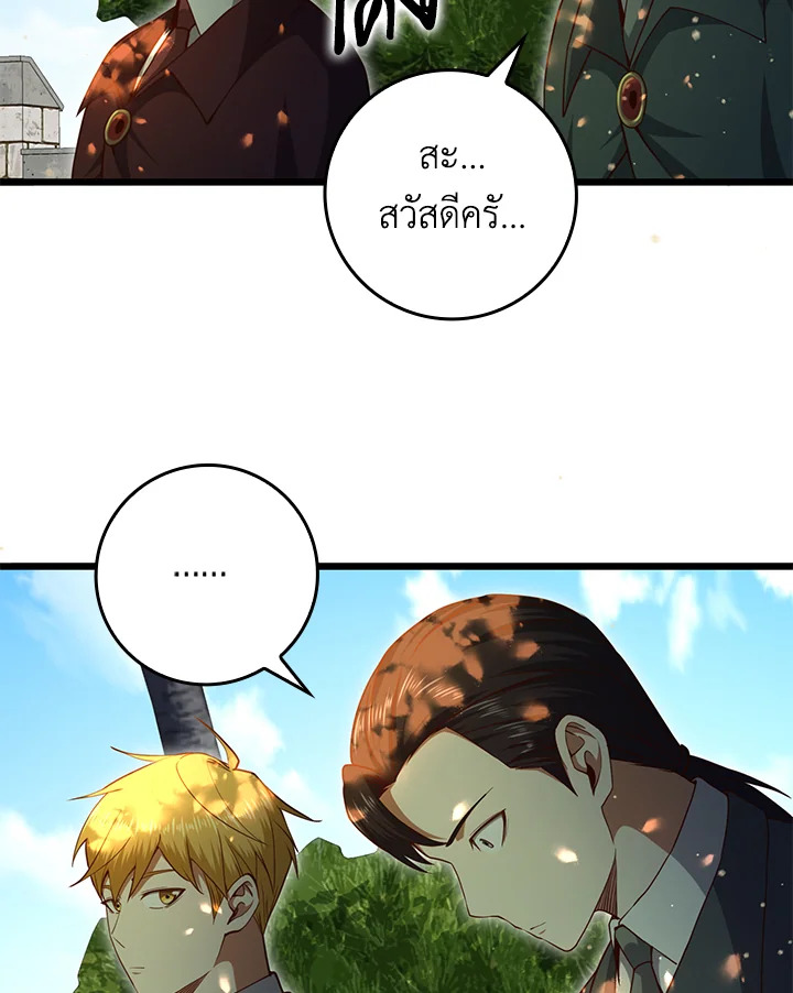 The Lord’s Coins Aren’t Decreasing ตอนที่ 79 2