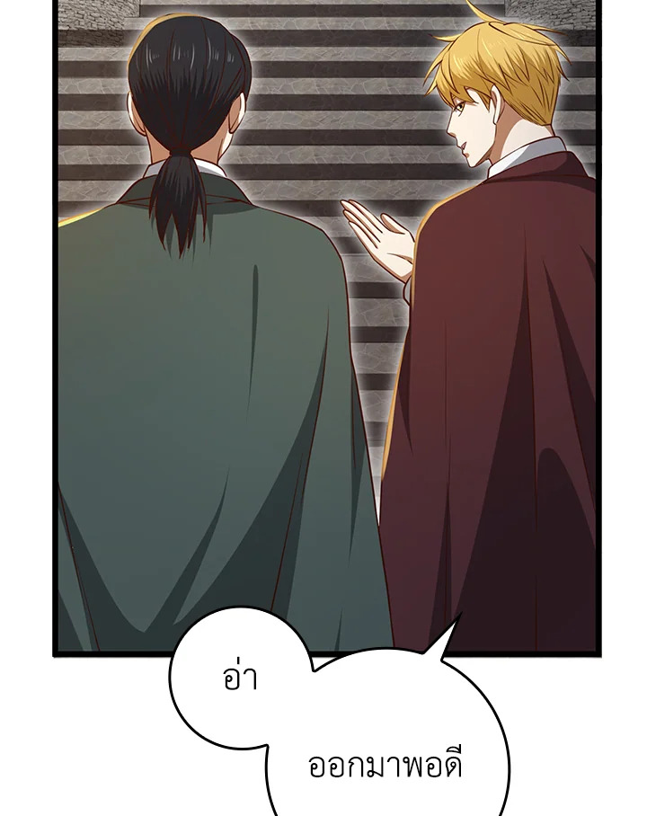 The Lord’s Coins Aren’t Decreasing ตอนที่ 78 152