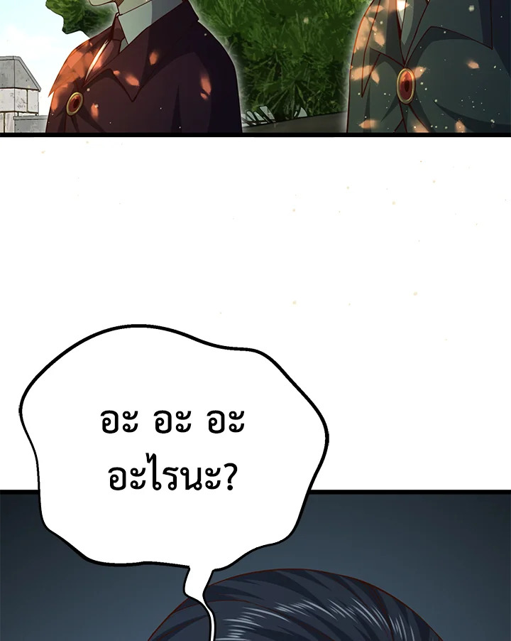 The Lord’s Coins Aren’t Decreasing ตอนที่ 79 3