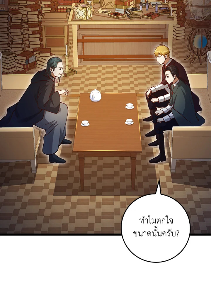 The Lord’s Coins Aren’t Decreasing ตอนที่ 79 14