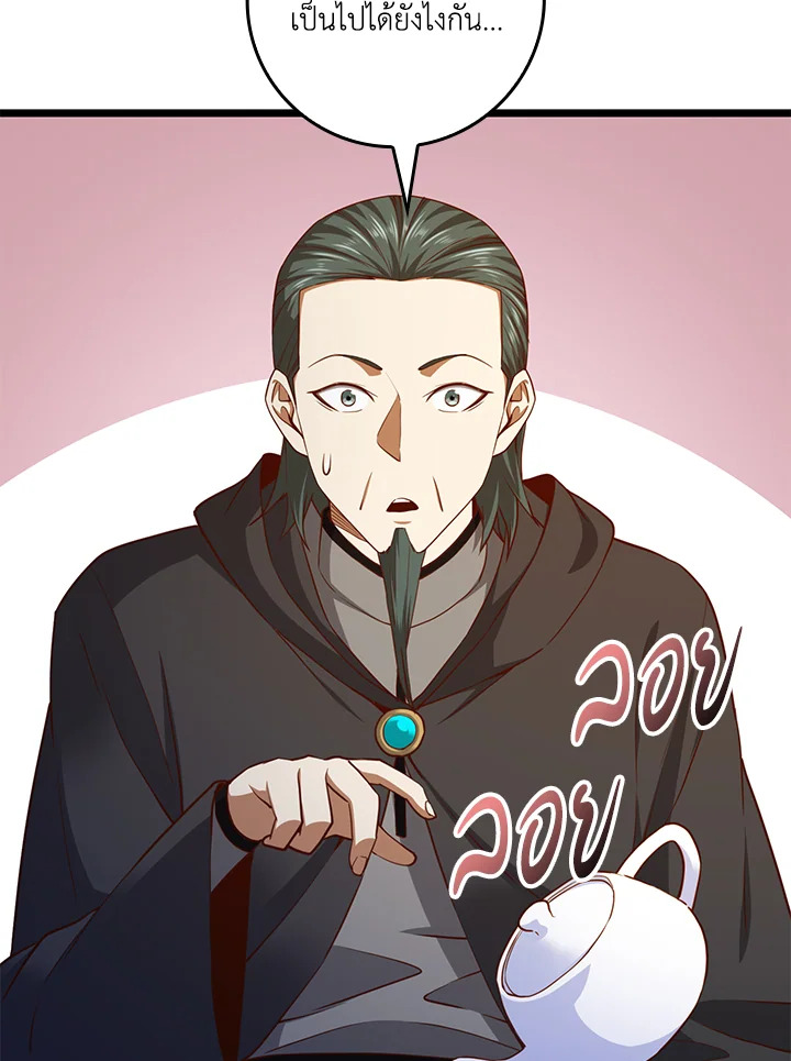 The Lord’s Coins Aren’t Decreasing ตอนที่ 79 12