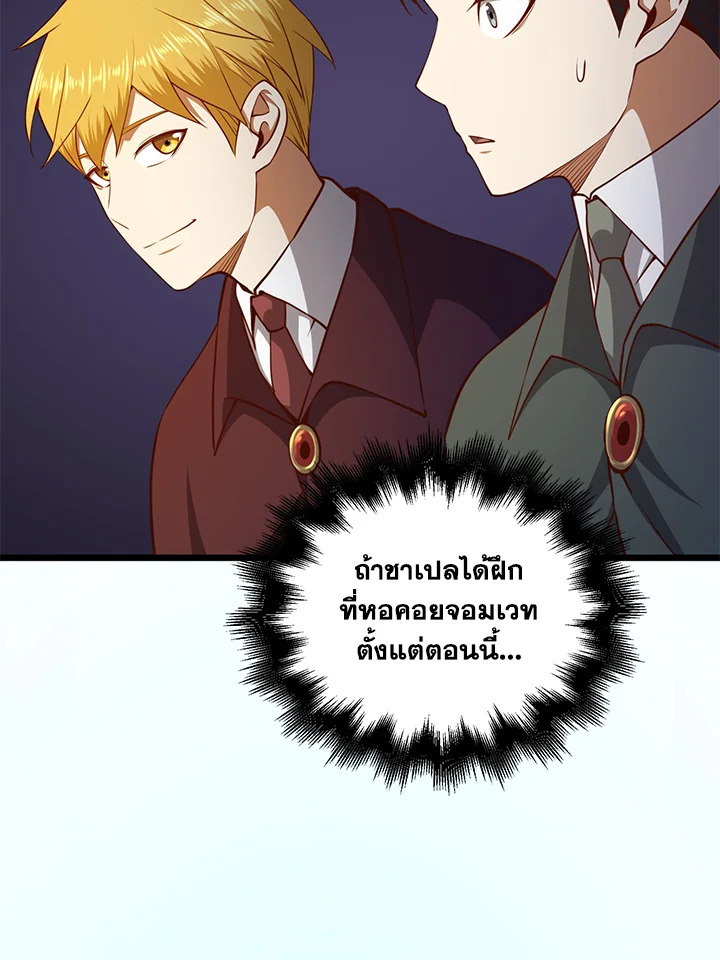 The Lord’s Coins Aren’t Decreasing ตอนที่ 79 19