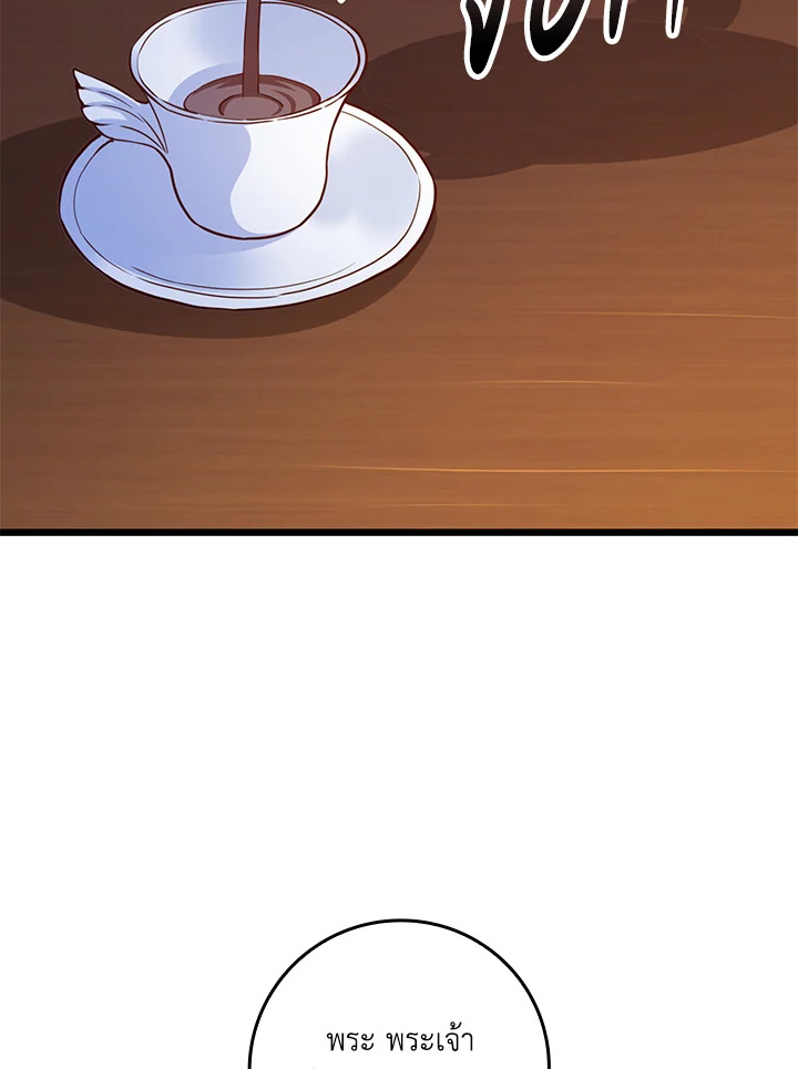 The Lord’s Coins Aren’t Decreasing ตอนที่ 79 11