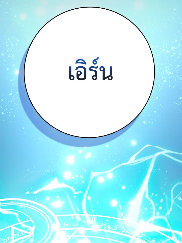 The Lord’s Coins Aren’t Decreasing ตอนที่ 79 24