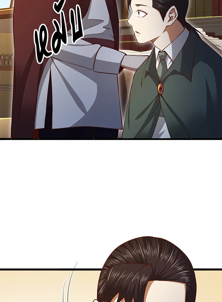 The Lord’s Coins Aren’t Decreasing ตอนที่ 79 31