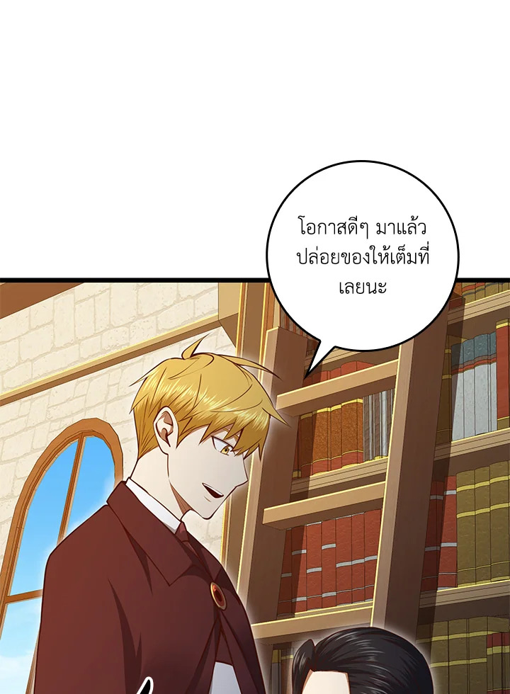 The Lord’s Coins Aren’t Decreasing ตอนที่ 79 30