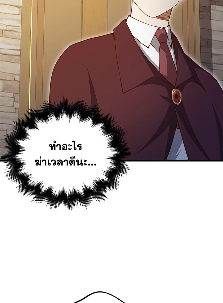 The Lord’s Coins Aren’t Decreasing ตอนที่ 79 34