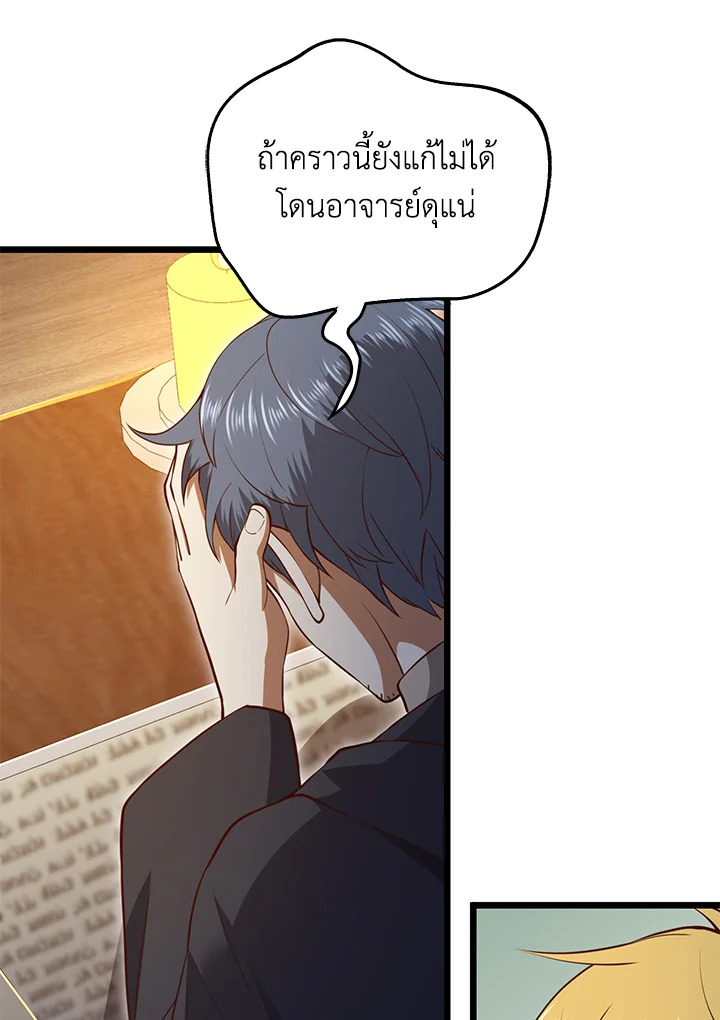 The Lord’s Coins Aren’t Decreasing ตอนที่ 79 38