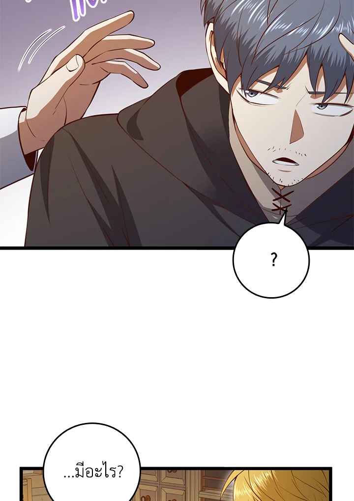 The Lord’s Coins Aren’t Decreasing ตอนที่ 79 40