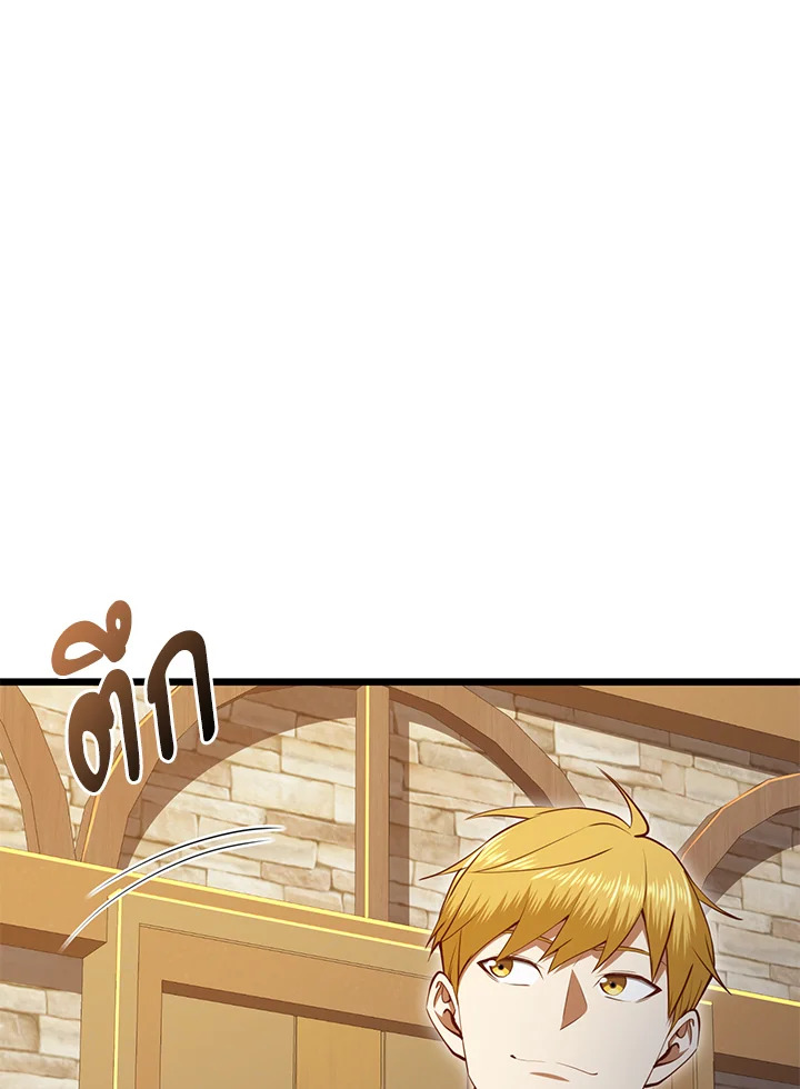 The Lord’s Coins Aren’t Decreasing ตอนที่ 79 33