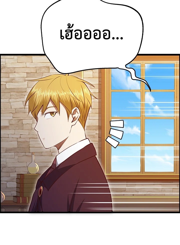 The Lord’s Coins Aren’t Decreasing ตอนที่ 79 35