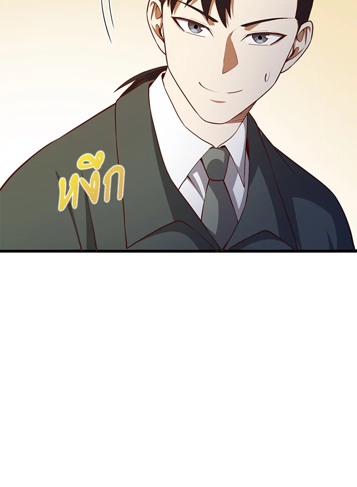 The Lord’s Coins Aren’t Decreasing ตอนที่ 79 32