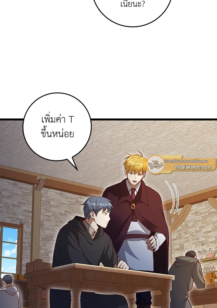 The Lord’s Coins Aren’t Decreasing ตอนที่ 79 46