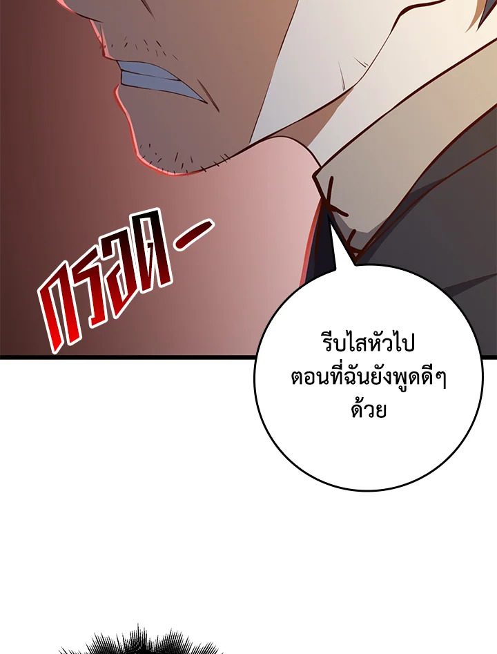 The Lord’s Coins Aren’t Decreasing ตอนที่ 79 50
