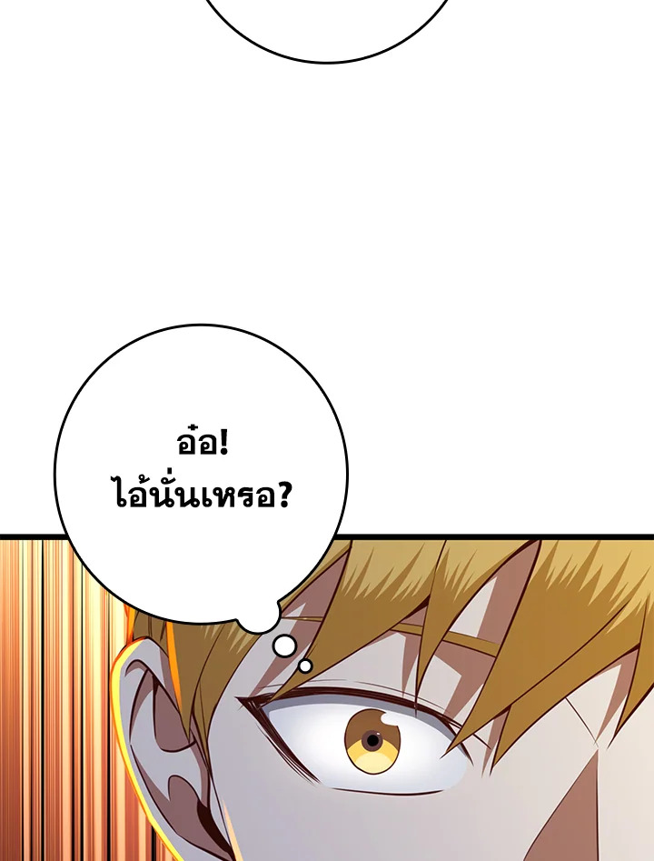 The Lord’s Coins Aren’t Decreasing ตอนที่ 79 55