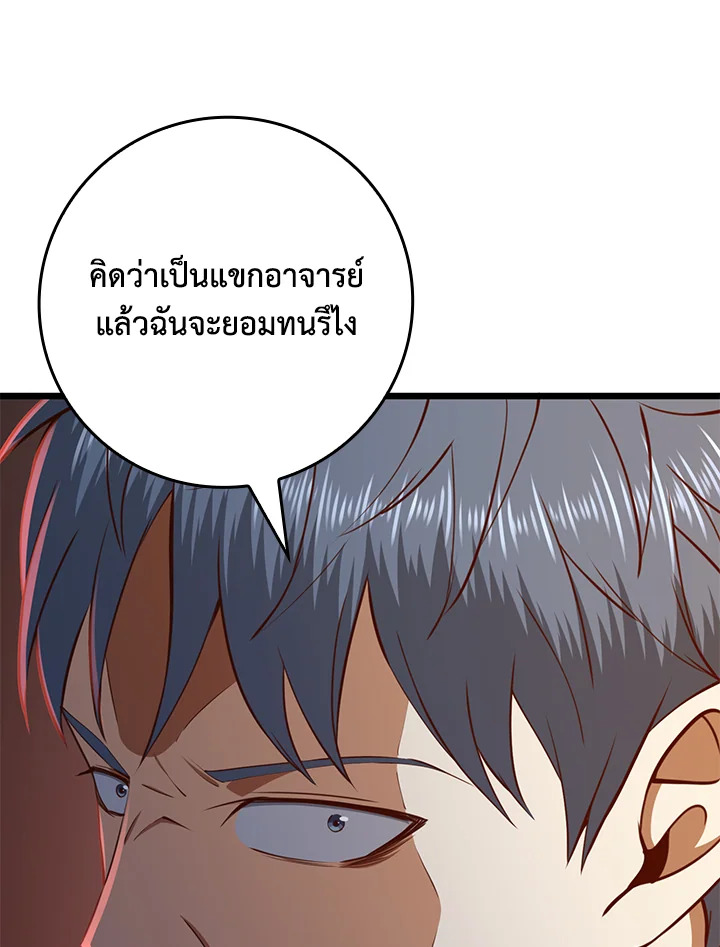 The Lord’s Coins Aren’t Decreasing ตอนที่ 79 49