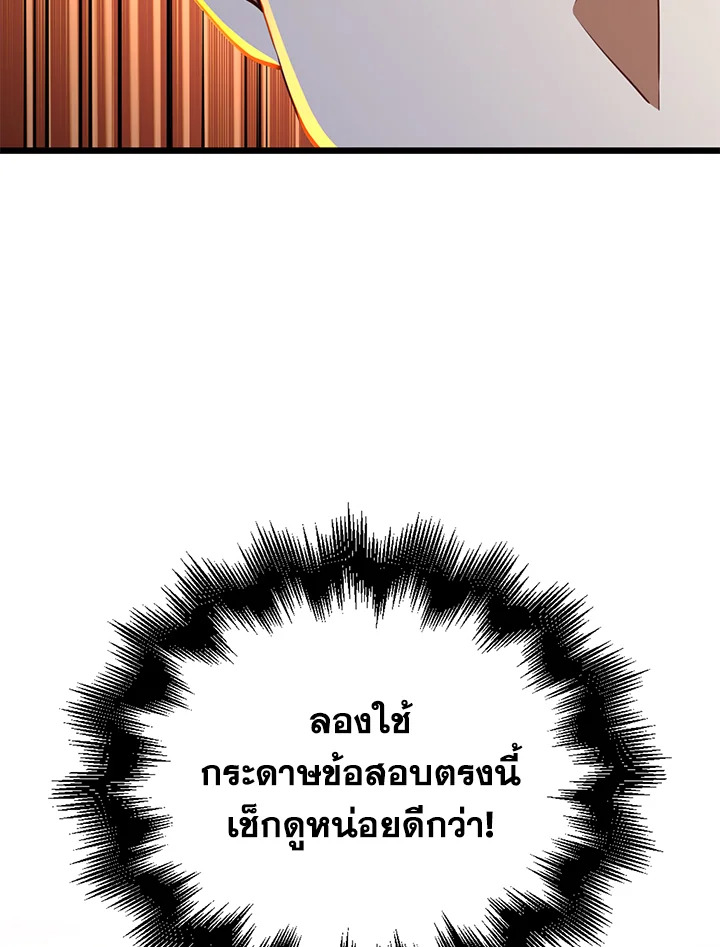 The Lord’s Coins Aren’t Decreasing ตอนที่ 79 56