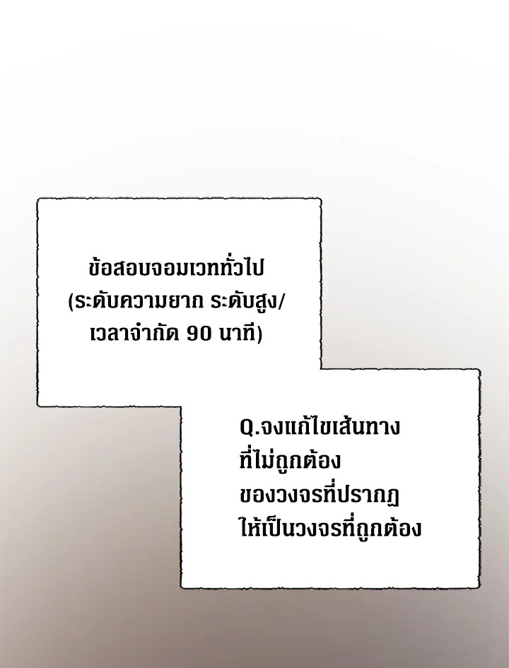 The Lord’s Coins Aren’t Decreasing ตอนที่ 79 60