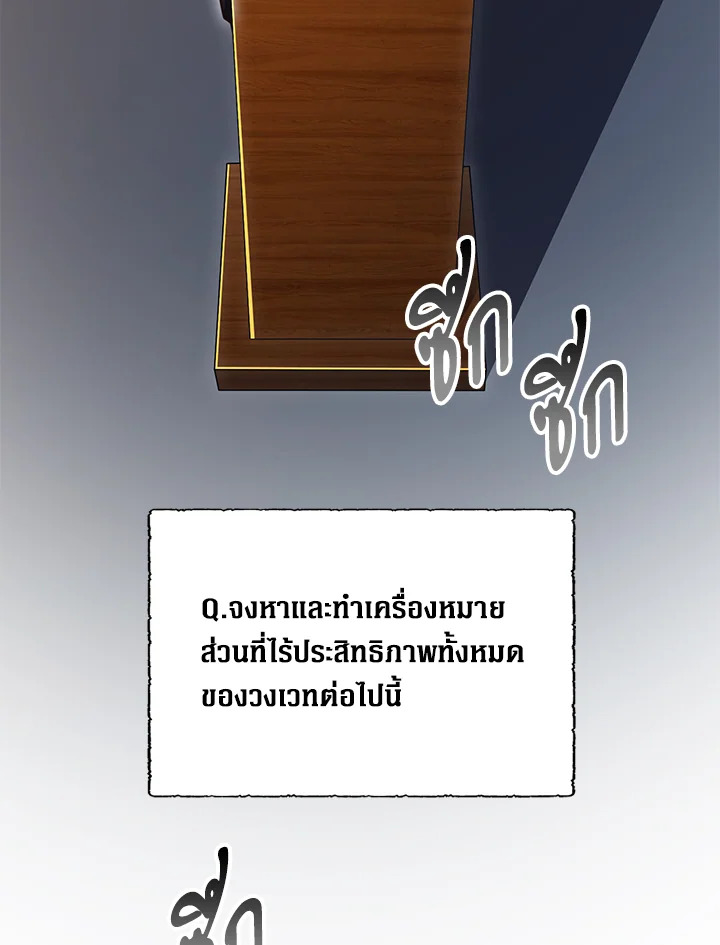 The Lord’s Coins Aren’t Decreasing ตอนที่ 79 62