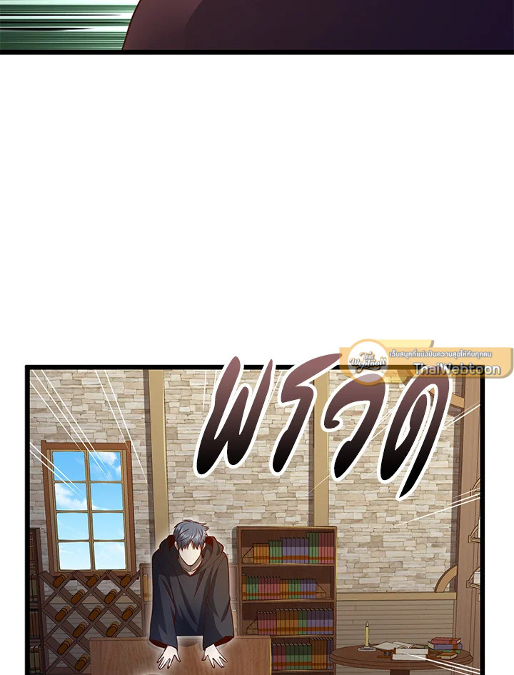 The Lord’s Coins Aren’t Decreasing ตอนที่ 79 68