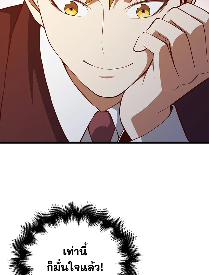 The Lord’s Coins Aren’t Decreasing ตอนที่ 79 64