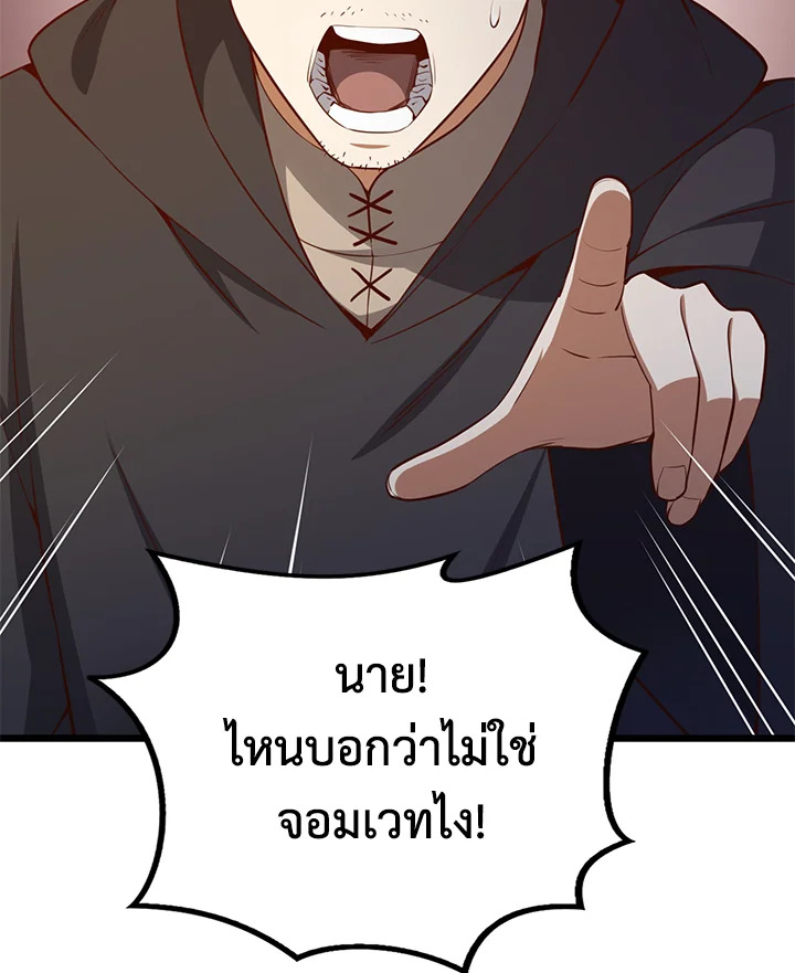 The Lord’s Coins Aren’t Decreasing ตอนที่ 79 71