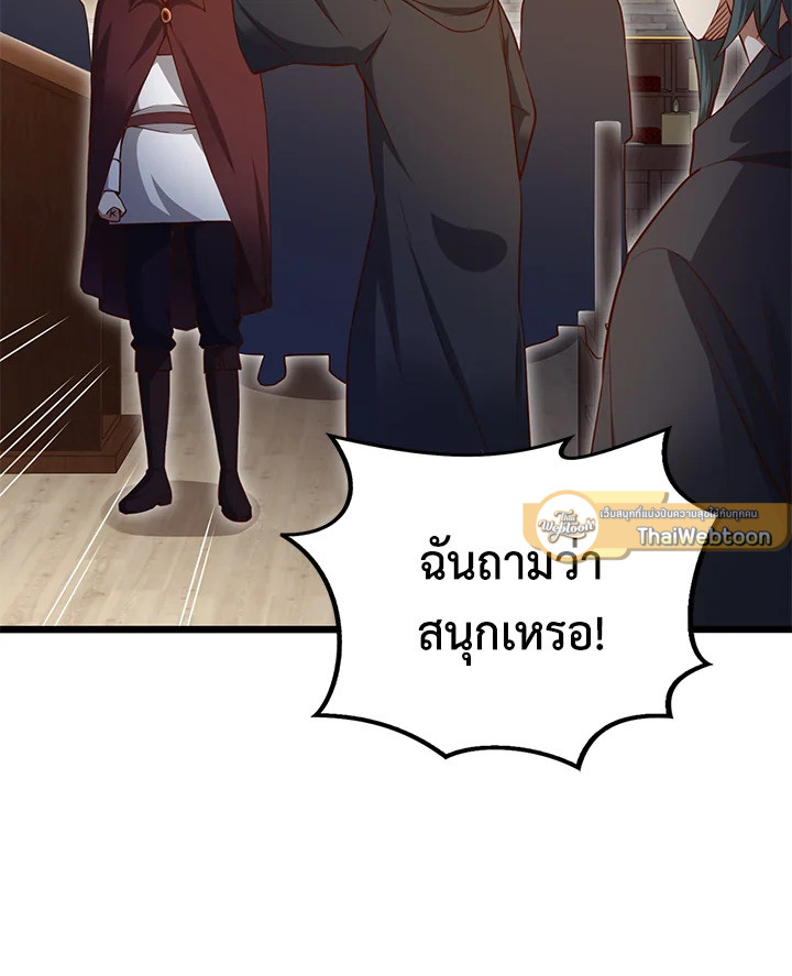 The Lord’s Coins Aren’t Decreasing ตอนที่ 79 76