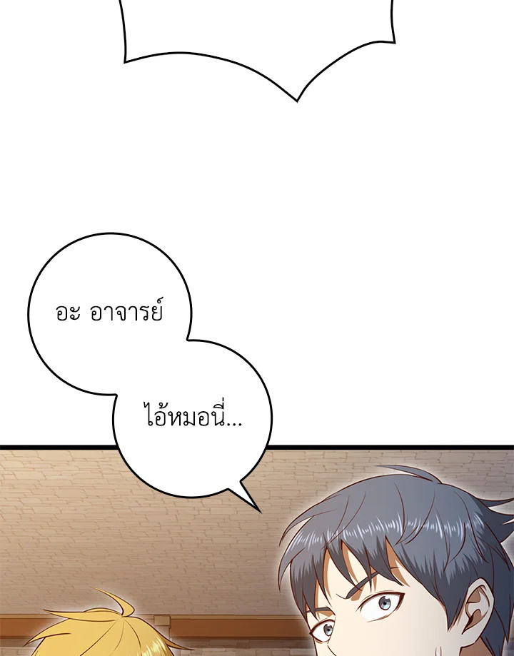 The Lord’s Coins Aren’t Decreasing ตอนที่ 79 79