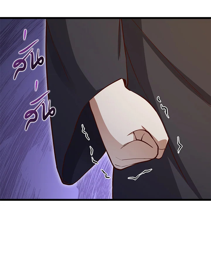 The Lord’s Coins Aren’t Decreasing ตอนที่ 79 84