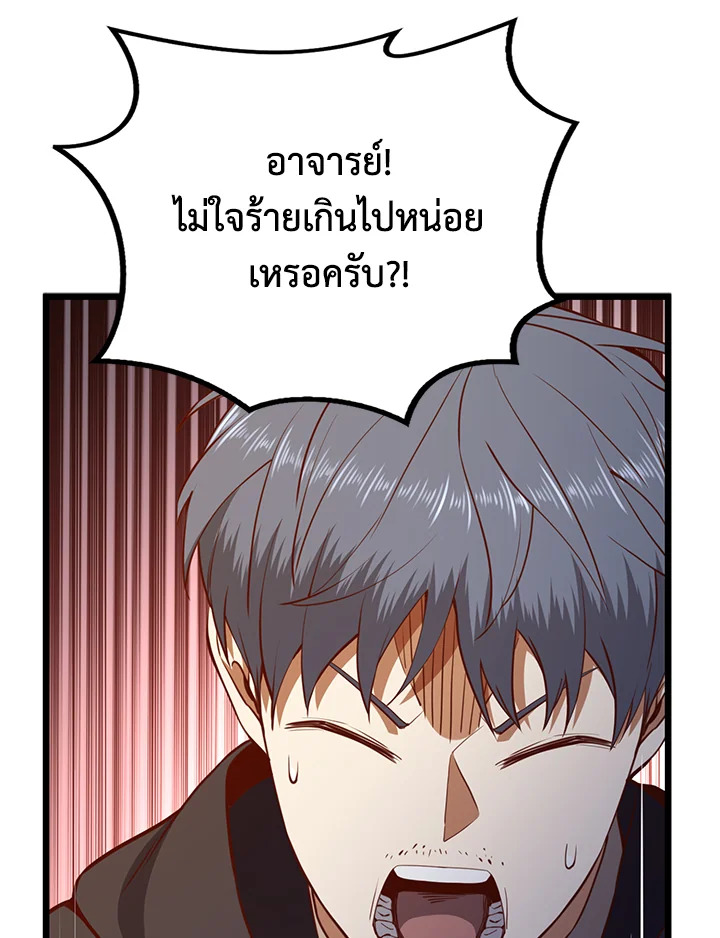 The Lord’s Coins Aren’t Decreasing ตอนที่ 79 85