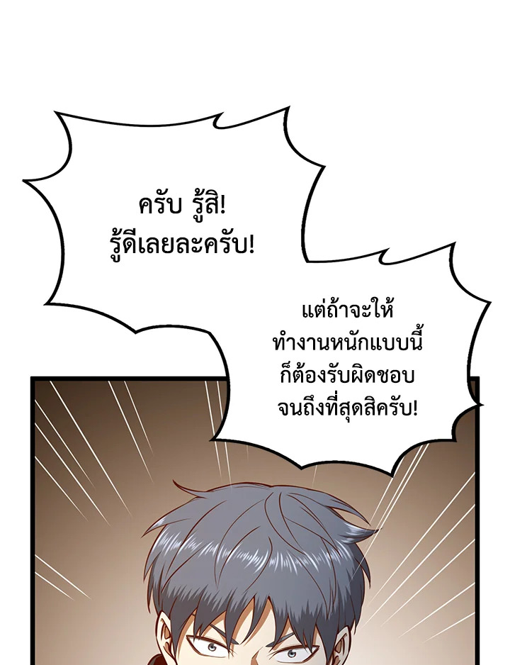 The Lord’s Coins Aren’t Decreasing ตอนที่ 79 91