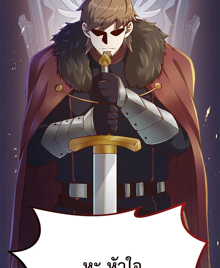 The Lord’s Coins Aren’t Decreasing ตอนที่ 79 111