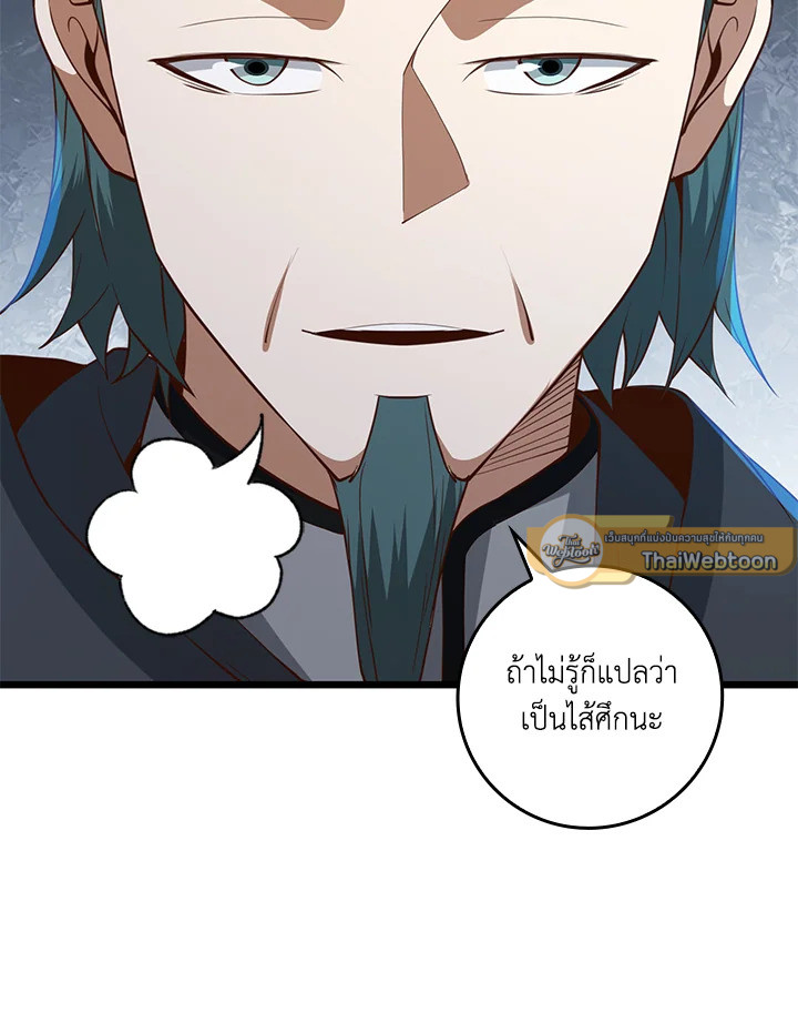 The Lord’s Coins Aren’t Decreasing ตอนที่ 79 106