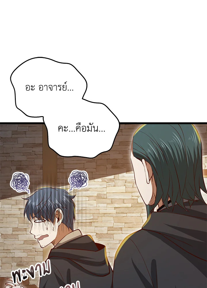 The Lord’s Coins Aren’t Decreasing ตอนที่ 79 115