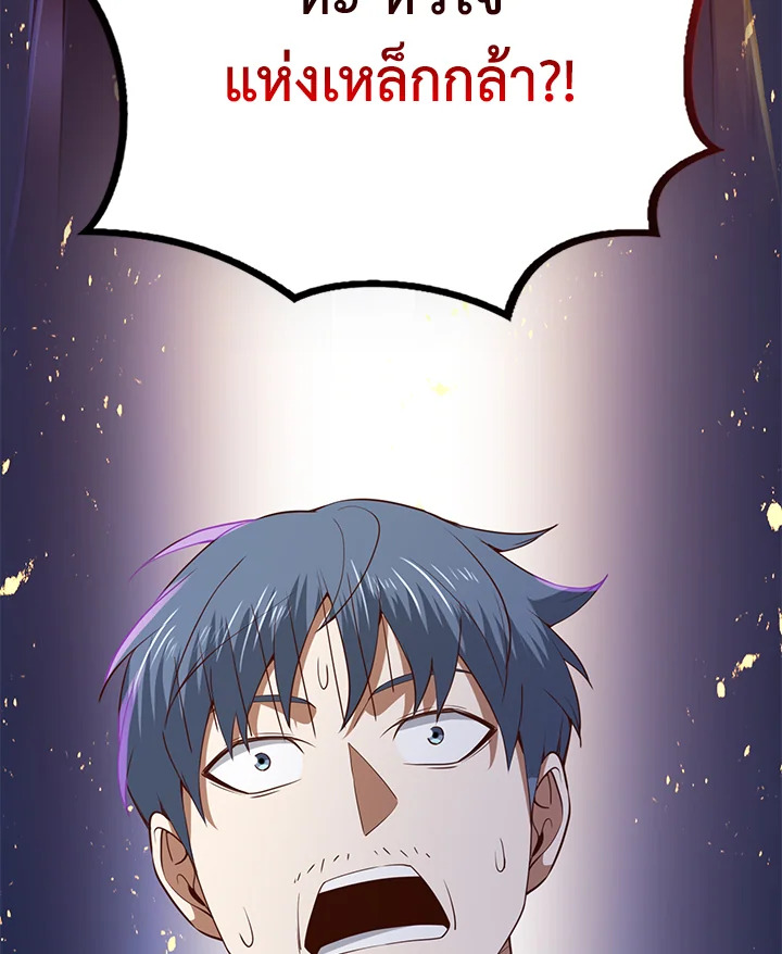 The Lord’s Coins Aren’t Decreasing ตอนที่ 79 112