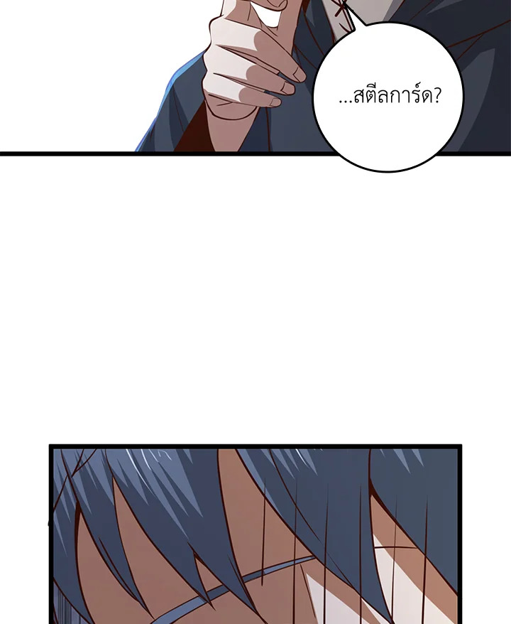 The Lord’s Coins Aren’t Decreasing ตอนที่ 79 108