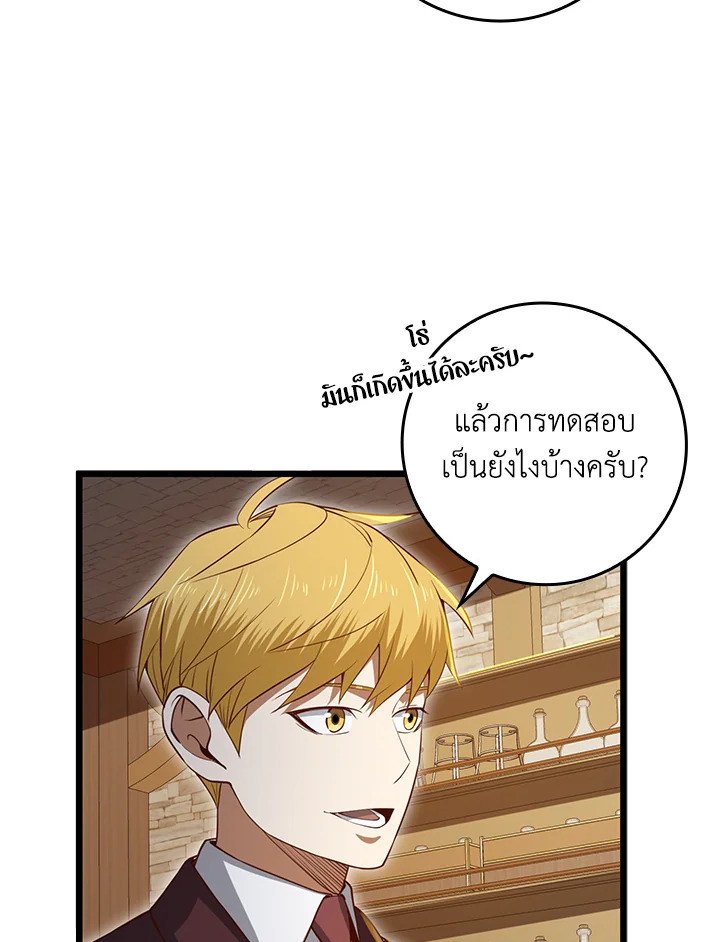 The Lord’s Coins Aren’t Decreasing ตอนที่ 79 121