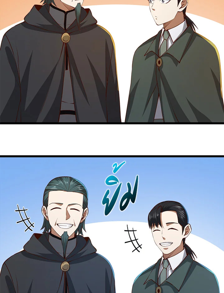 The Lord’s Coins Aren’t Decreasing ตอนที่ 79 123