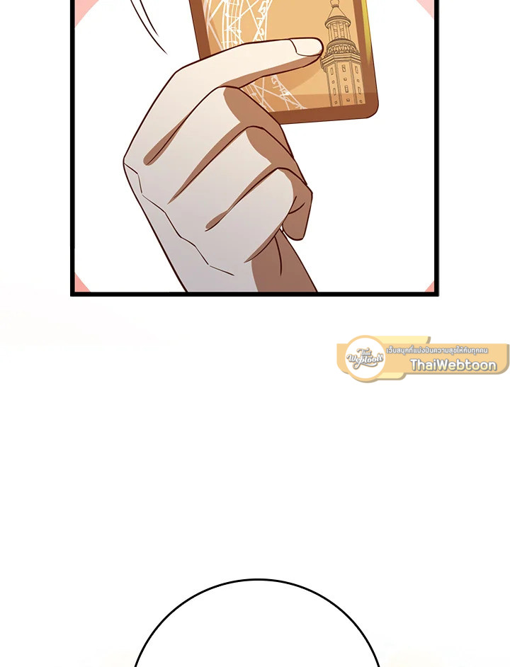 The Lord’s Coins Aren’t Decreasing ตอนที่ 79 125
