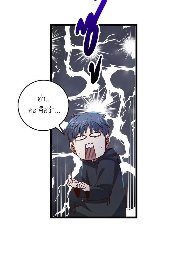 The Lord’s Coins Aren’t Decreasing ตอนที่ 79 118