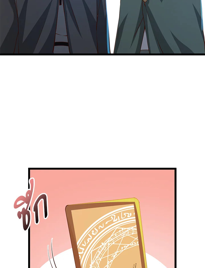 The Lord’s Coins Aren’t Decreasing ตอนที่ 79 124