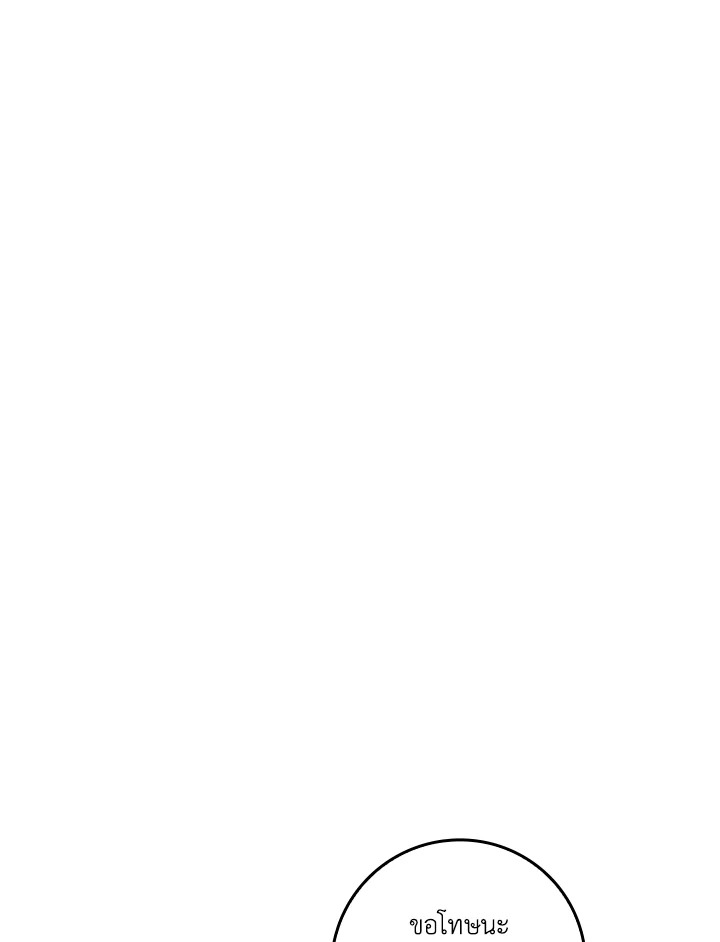 The Lord’s Coins Aren’t Decreasing ตอนที่ 79 119