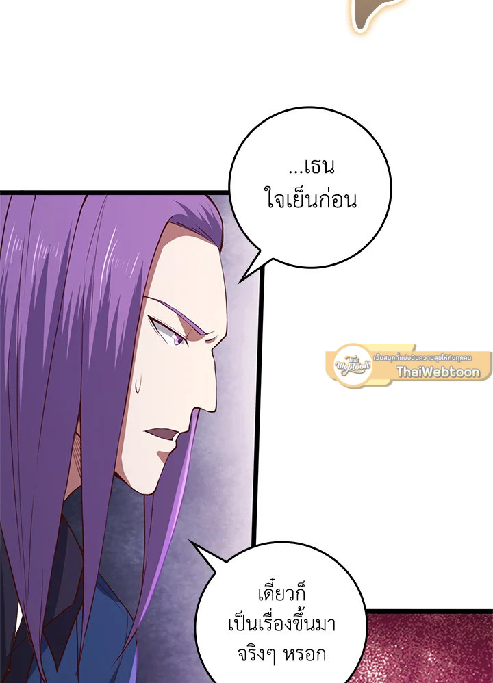 The Lord’s Coins Aren’t Decreasing ตอนที่ 80 5