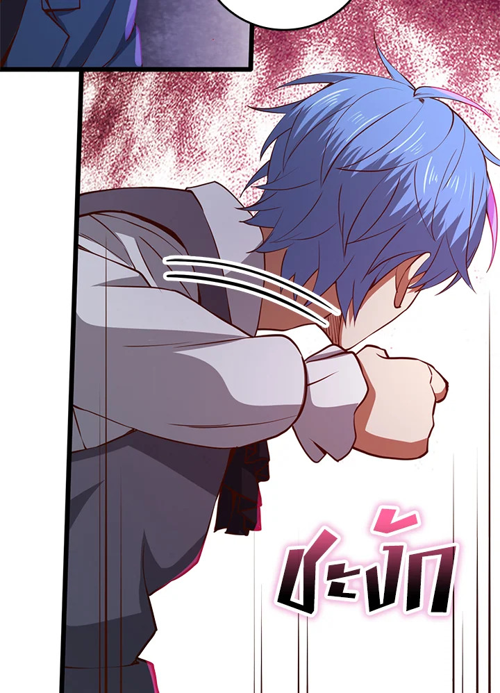 The Lord’s Coins Aren’t Decreasing ตอนที่ 80 6